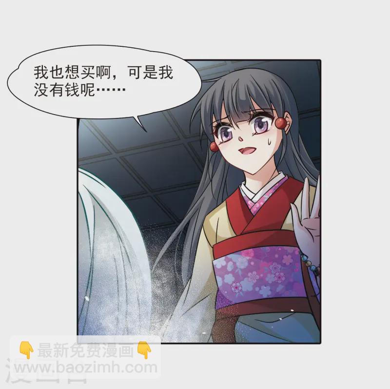 🍚寻找前世之旅 第241话 白粉姥姥2 第5页