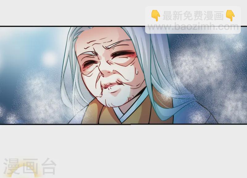 🍚寻找前世之旅 第241话 白粉姥姥2 第9页