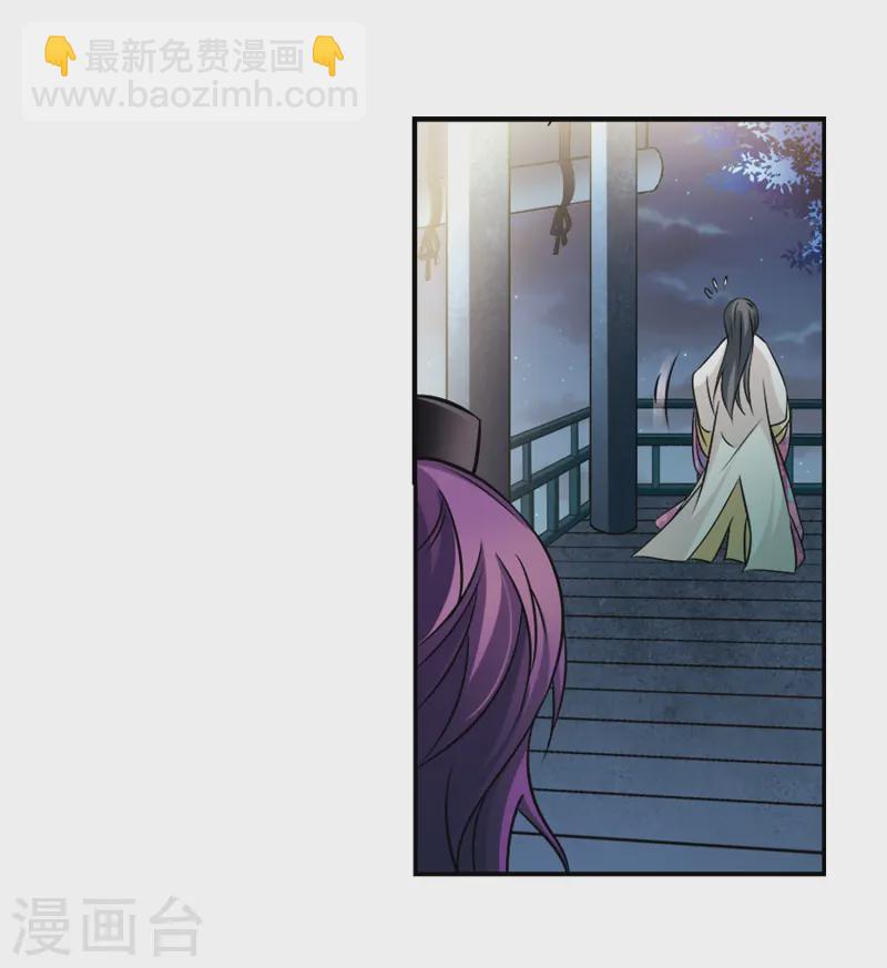 🍚寻找前世之旅 第243话 右大臣的目的1 第13页