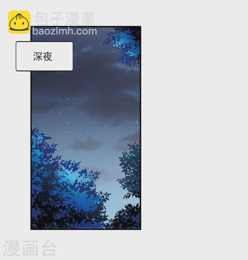 🍚寻找前世之旅 第243话 右大臣的目的1 第14页
