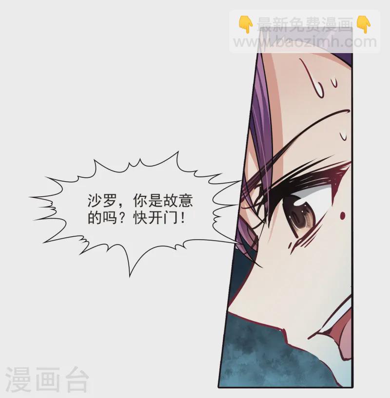 🍚寻找前世之旅 第245话 右大臣的目的3 第13页