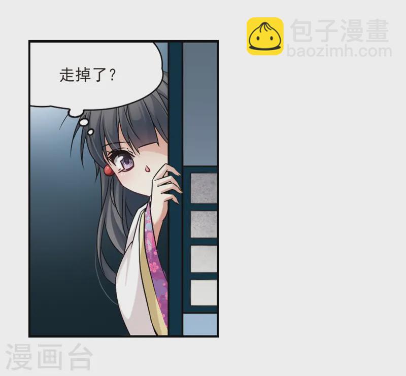 🍚寻找前世之旅 第245话 右大臣的目的3 第16页