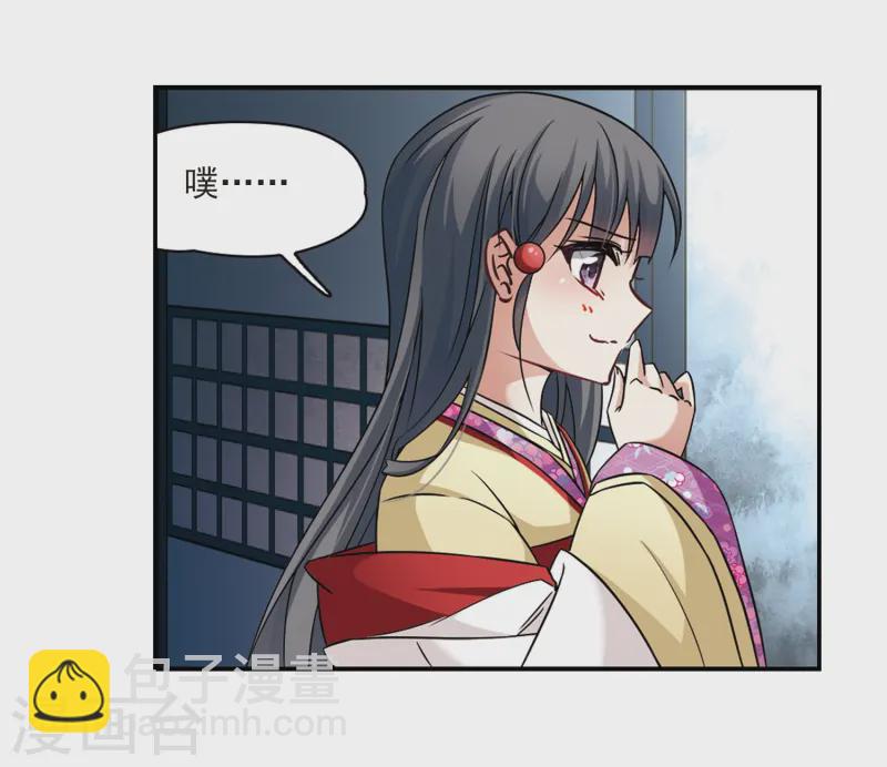 🍚寻找前世之旅 第245话 右大臣的目的3 第17页