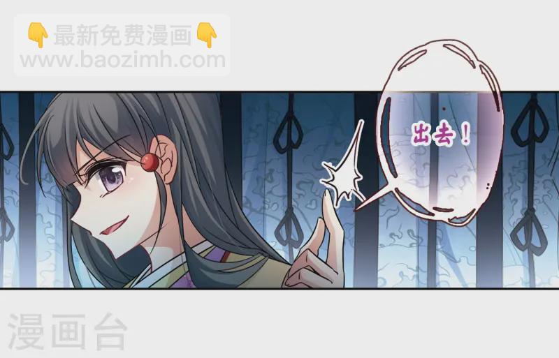🍚寻找前世之旅 第245话 右大臣的目的3 第5页