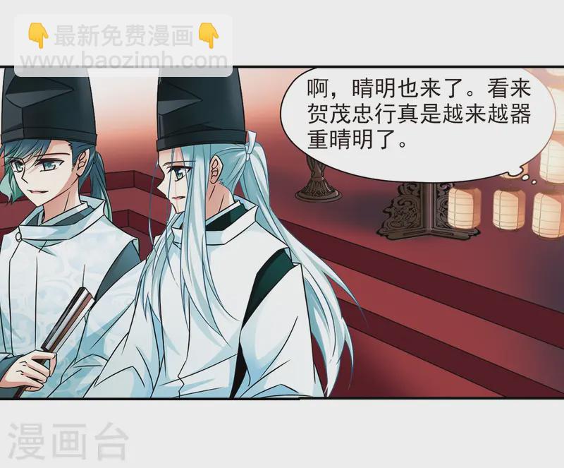 🍚寻找前世之旅 第247话 萤火虫之夜1 第10页