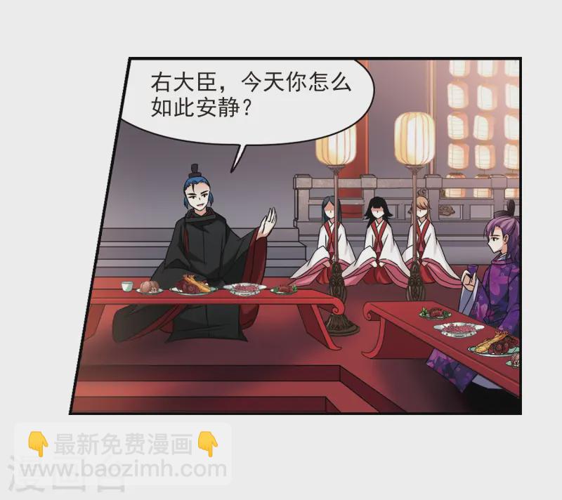 🍚寻找前世之旅 第247话 萤火虫之夜1 第18页