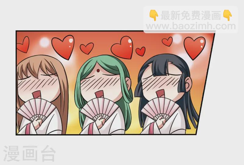 🍚寻找前世之旅 第247话 萤火虫之夜1 第21页
