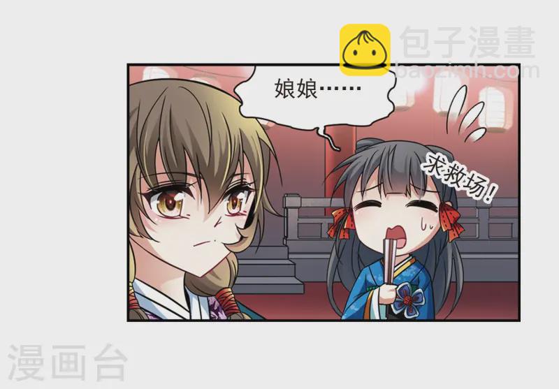 🍚寻找前世之旅 第247话 萤火虫之夜1 第25页