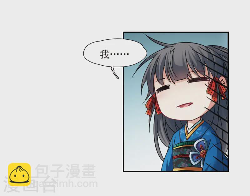🍚寻找前世之旅 第247话 萤火虫之夜1 第27页