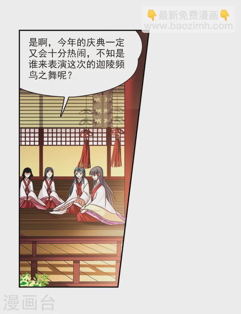 🍚寻找前世之旅 第247话 萤火虫之夜1 第4页