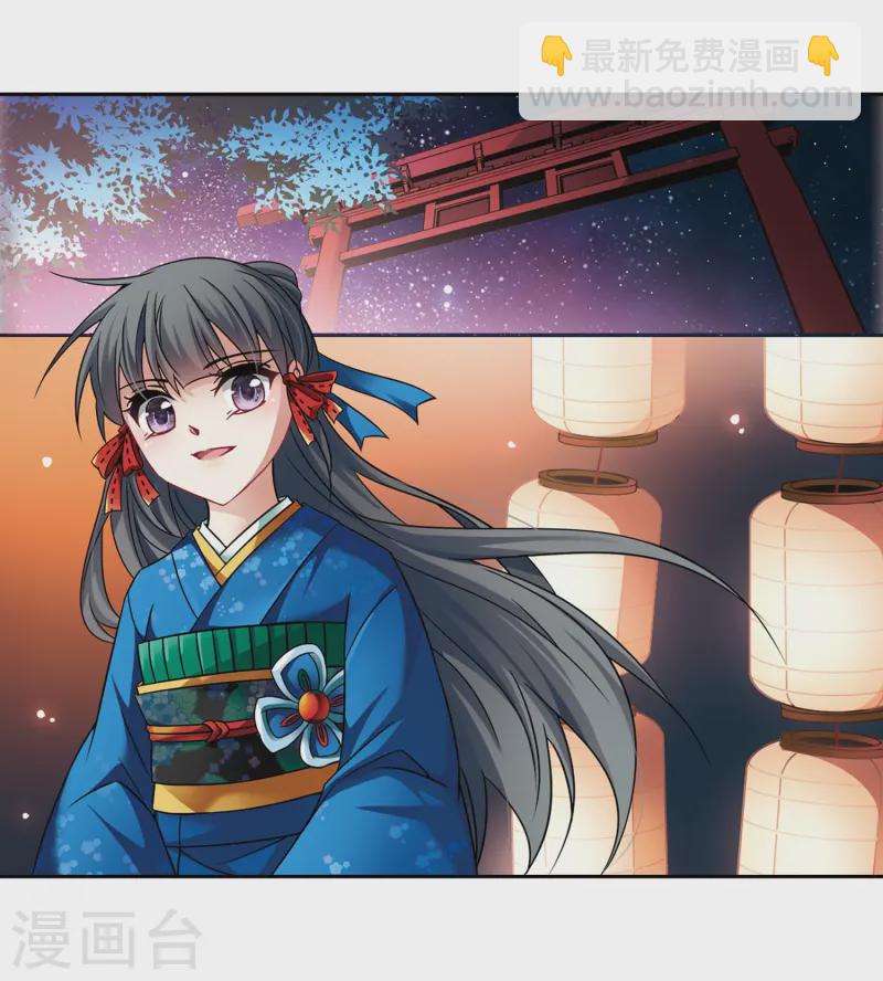 🍚寻找前世之旅 第247话 萤火虫之夜1 第9页