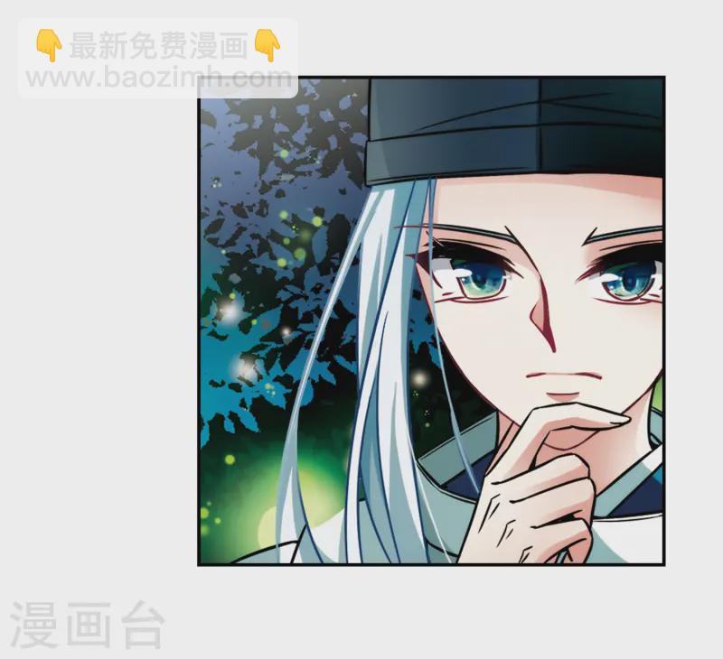 🍚寻找前世之旅 第249话 萤火虫之夜3 第13页
