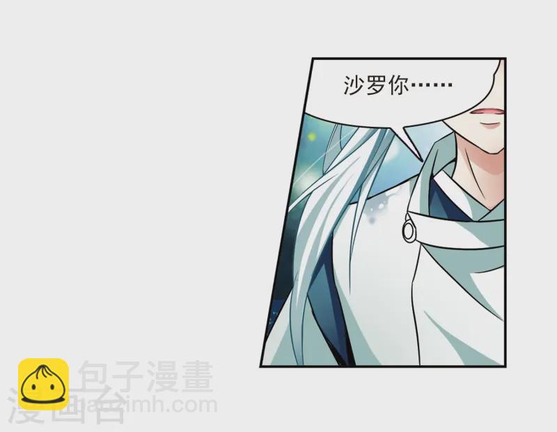 🍚寻找前世之旅 第249话 萤火虫之夜3 第22页