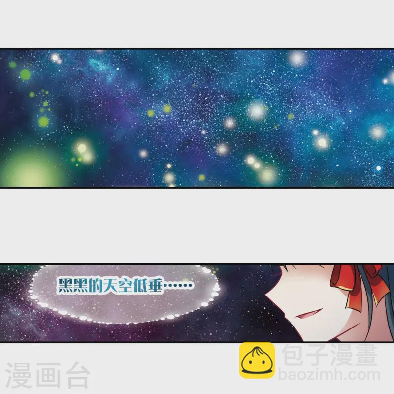 🍚寻找前世之旅 第249话 萤火虫之夜3 第9页