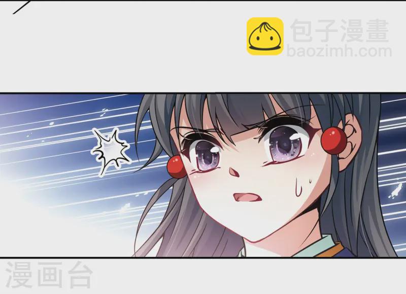🍚寻找前世之旅 第251话 红发的妖怪2 第14页