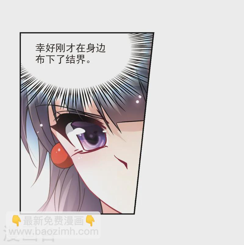🍚寻找前世之旅 第251话 红发的妖怪2 第16页
