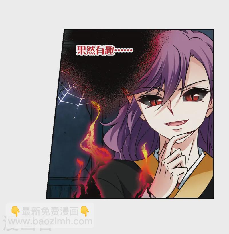 🍚寻找前世之旅 第251话 红发的妖怪2 第17页
