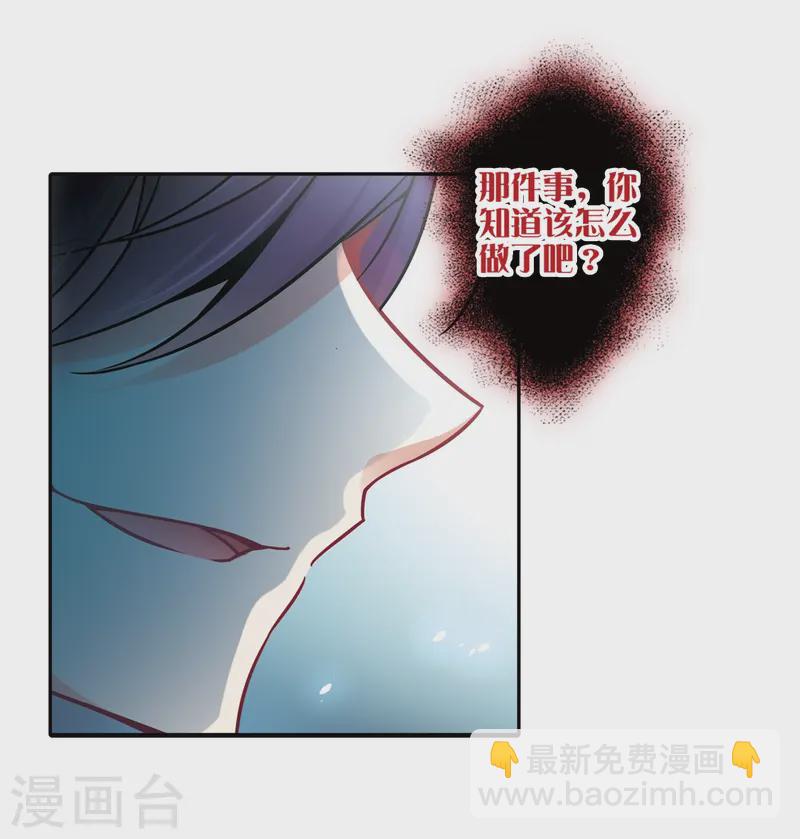 🍚寻找前世之旅 第251话 红发的妖怪2 第4页