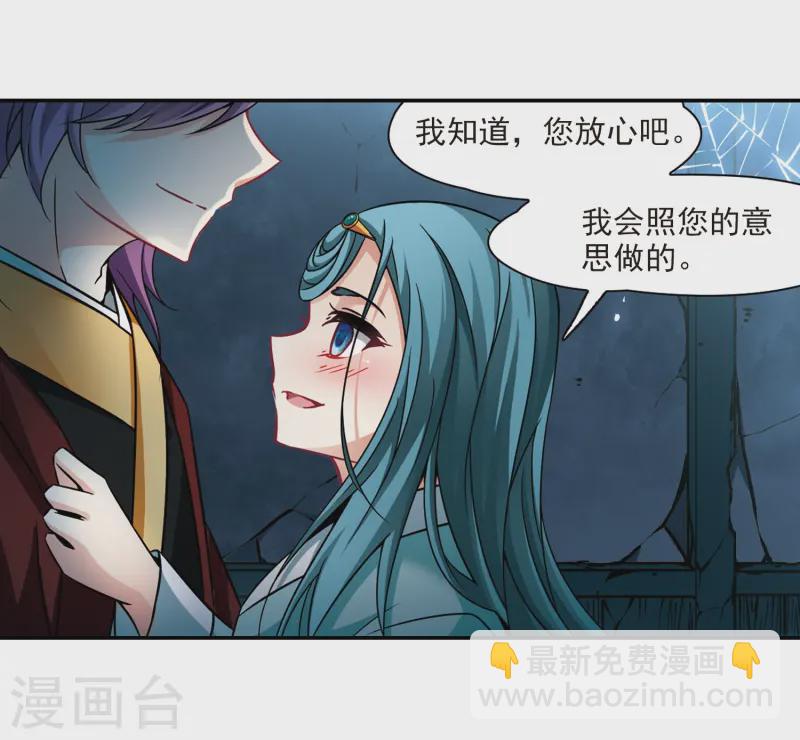 🍚寻找前世之旅 第251话 红发的妖怪2 第5页