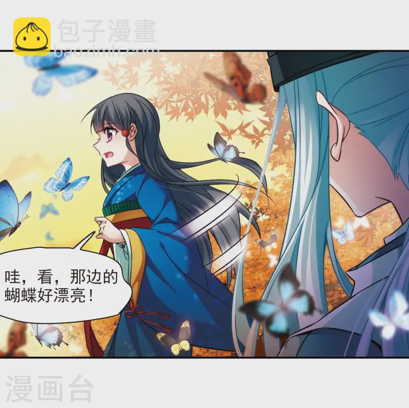 🍚寻找前世之旅 第253话 佑姬的复仇1 第13页