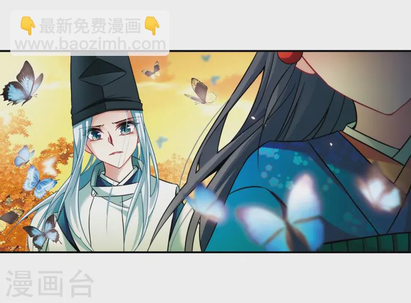 🍚寻找前世之旅 第253话 佑姬的复仇1 第14页