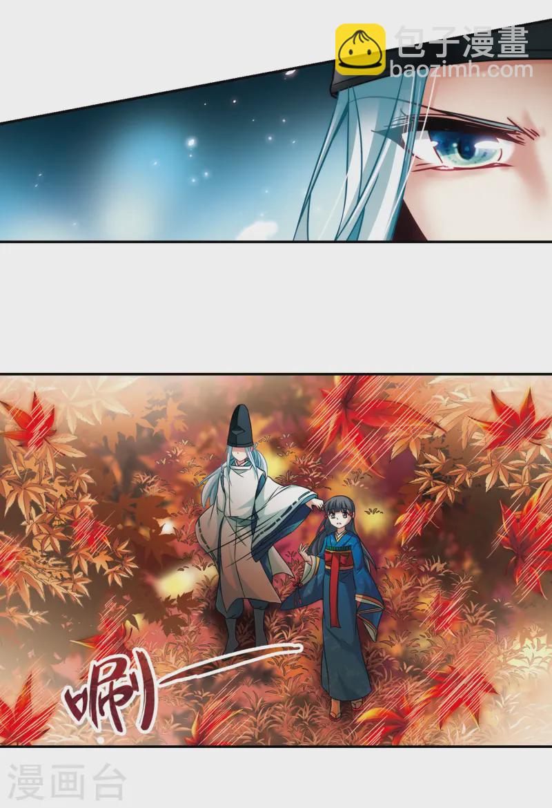 🍚寻找前世之旅 第253话 佑姬的复仇1 第16页