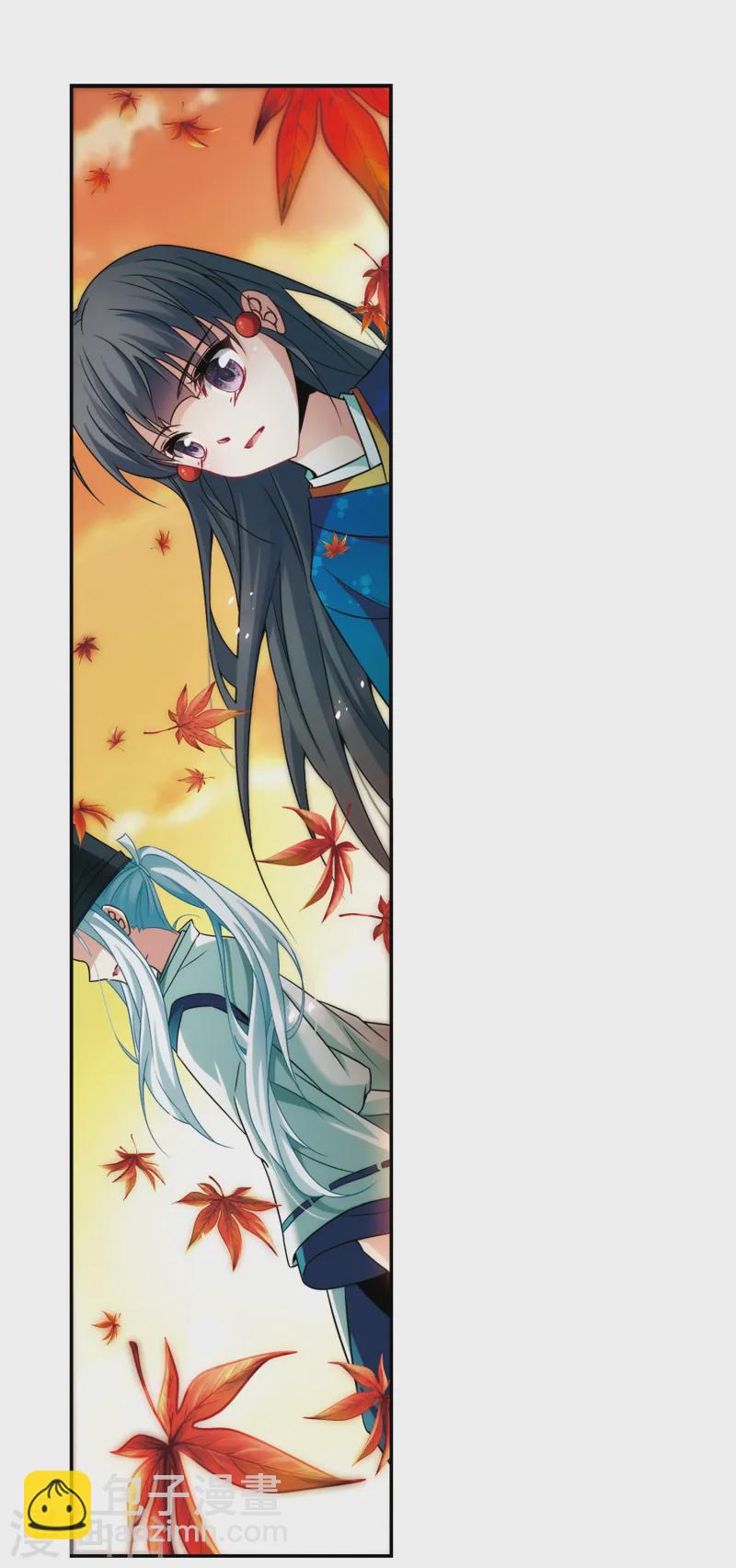 🍚寻找前世之旅 第253话 佑姬的复仇1 第17页
