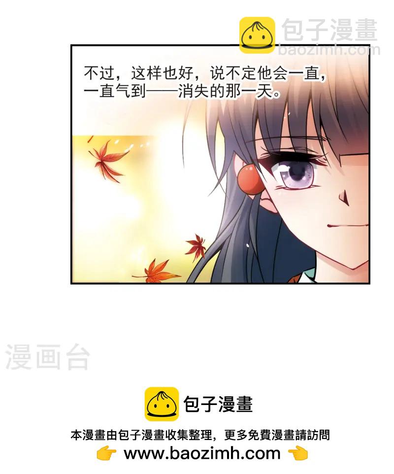 🍚寻找前世之旅 第253话 佑姬的复仇1 第19页