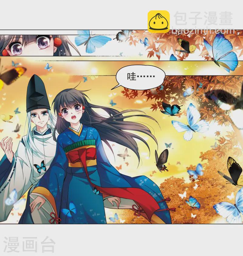 🍚寻找前世之旅 第253话 佑姬的复仇1 第3页