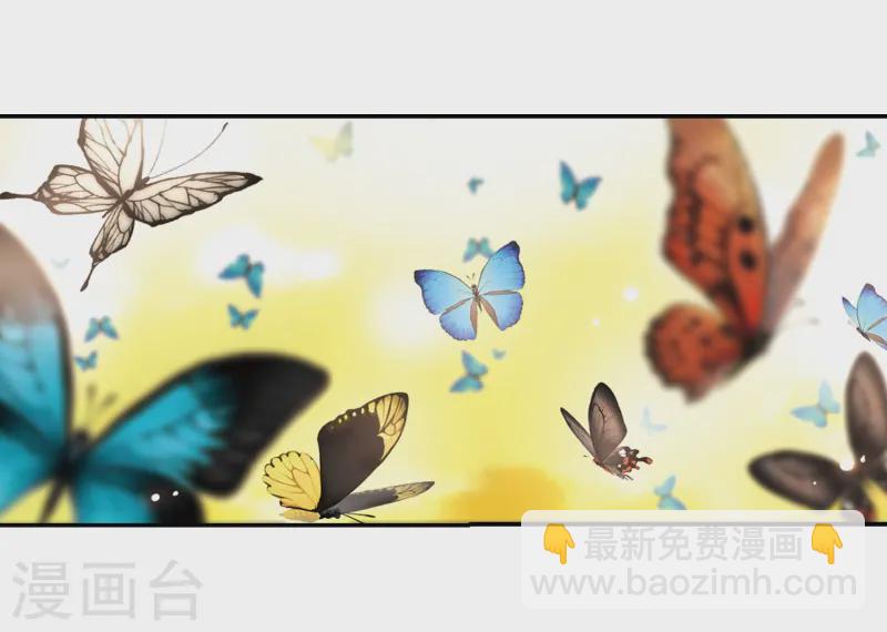 🍚寻找前世之旅 第253话 佑姬的复仇1 第4页