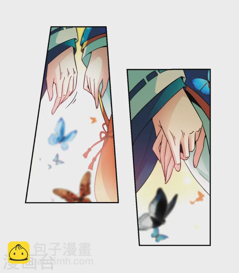 🍚寻找前世之旅 第253话 佑姬的复仇1 第6页