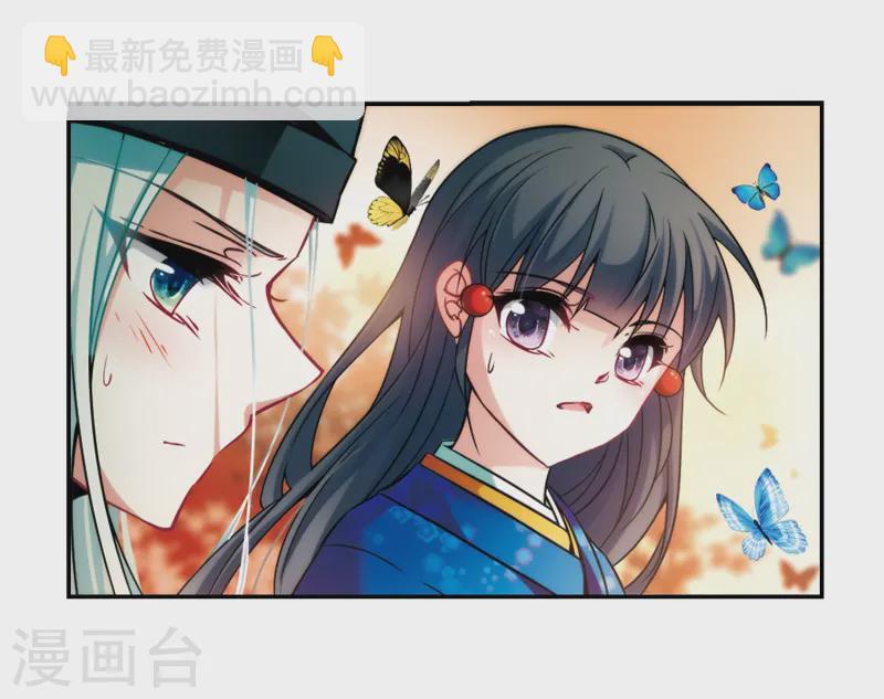 🍚寻找前世之旅 第253话 佑姬的复仇1 第7页