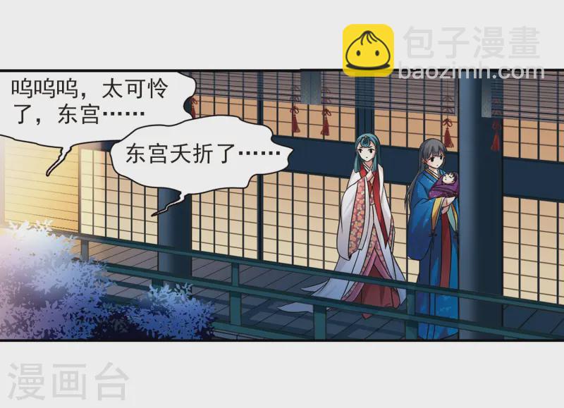 🍚寻找前世之旅 第255话 佑姬的复仇3 第16页