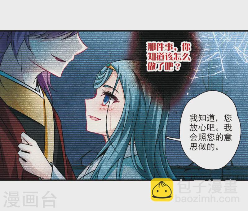 🍚寻找前世之旅 第255话 佑姬的复仇3 第24页