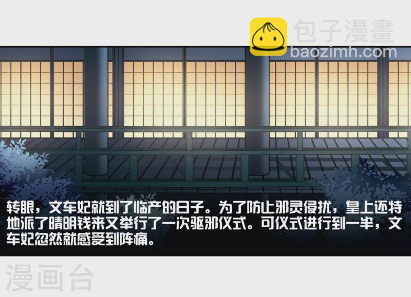 🍚寻找前世之旅 第255话 佑姬的复仇3 第3页