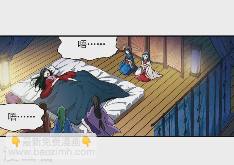 🍚寻找前世之旅 第255话 佑姬的复仇3 第4页