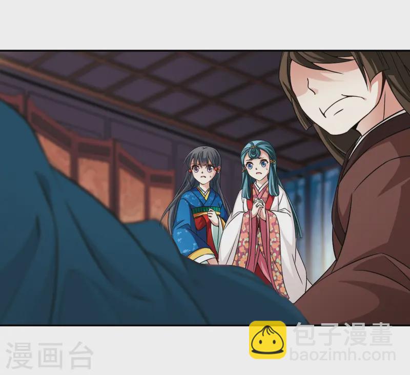 🍚寻找前世之旅 第255话 佑姬的复仇3 第5页