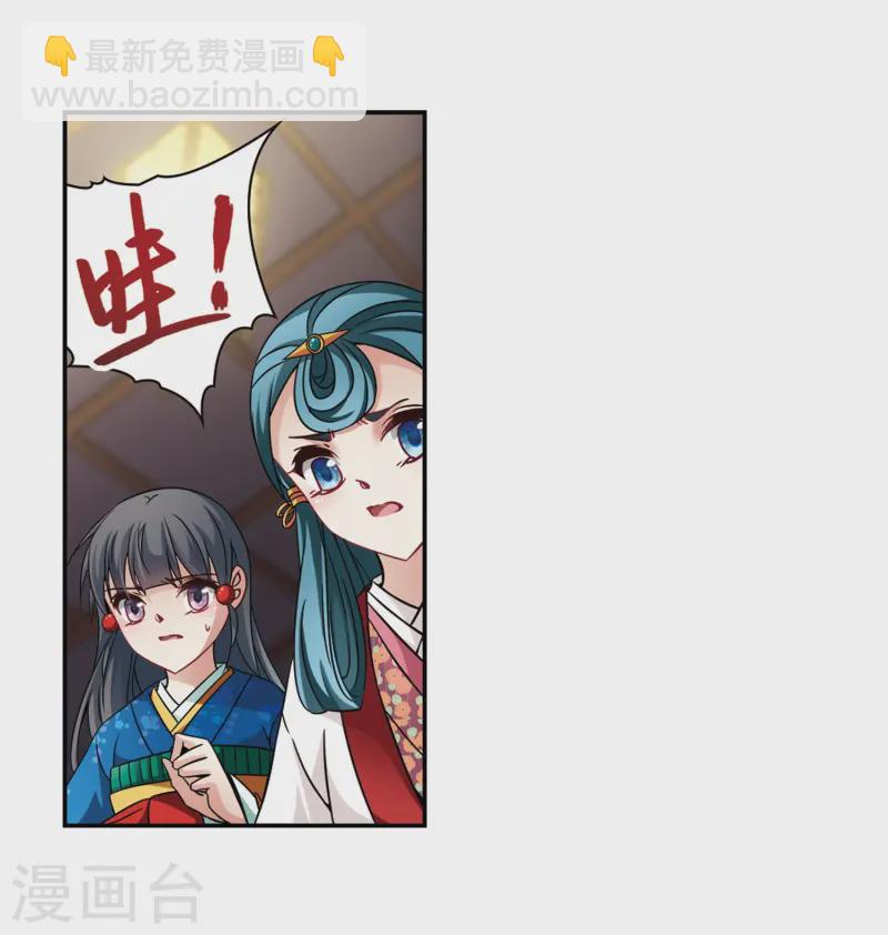 🍚寻找前世之旅 第255话 佑姬的复仇3 第6页