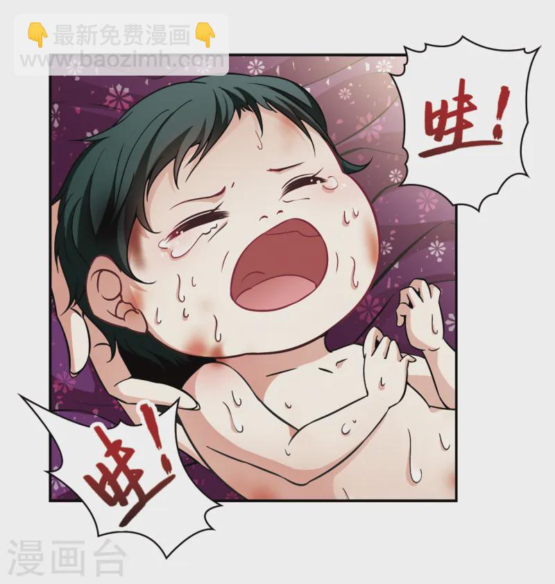 🍚寻找前世之旅 第255话 佑姬的复仇3 第7页
