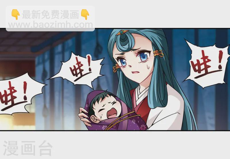 🍚寻找前世之旅 第255话 佑姬的复仇3 第9页