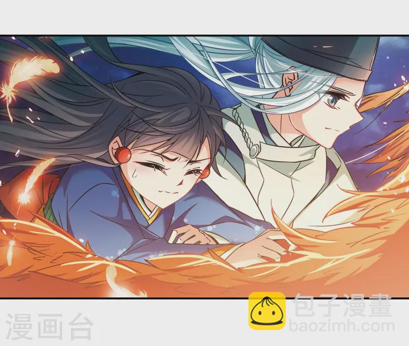 🍚寻找前世之旅 第257话 式神朱雀2 第15页