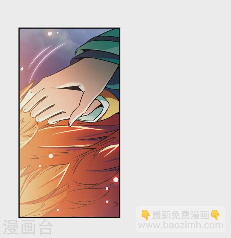 🍚寻找前世之旅 第257话 式神朱雀2 第16页