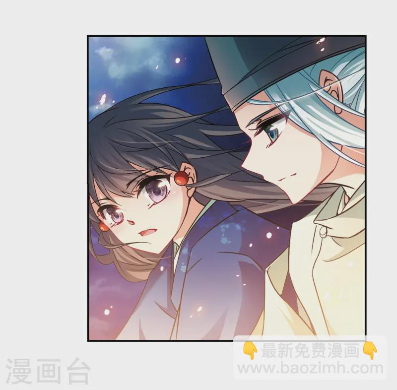 🍚寻找前世之旅 第257话 式神朱雀2 第17页