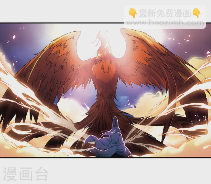 🍚寻找前世之旅 第257话 式神朱雀2 第4页