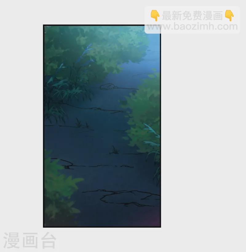 🍚寻找前世之旅 第259话 酒吞童子1 第18页