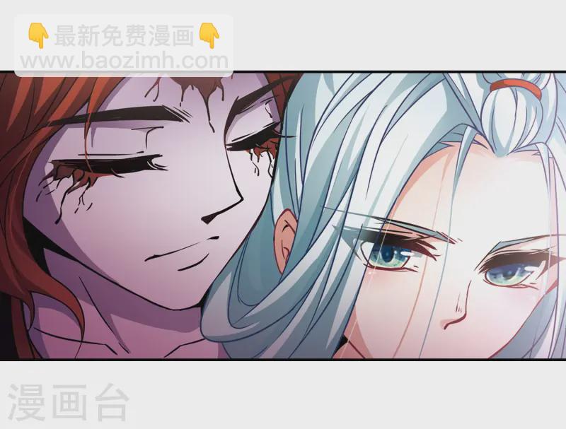 🍚寻找前世之旅 第261话 酒吞童子3 第10页