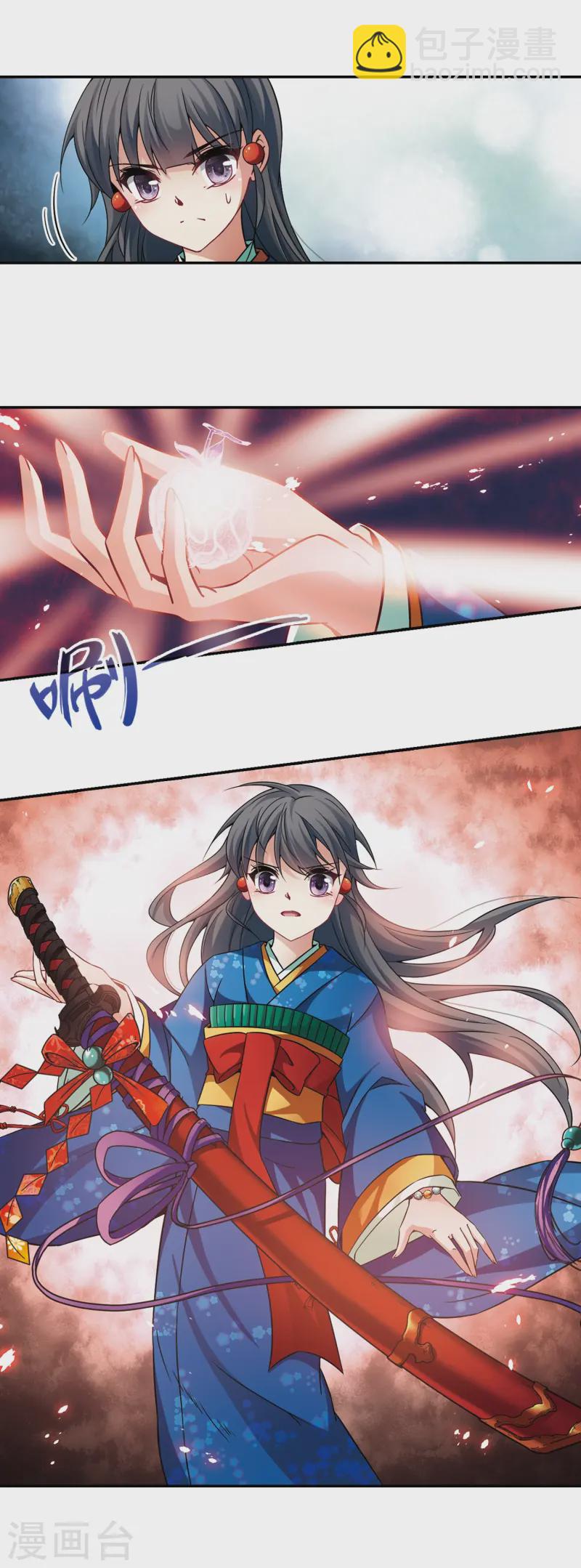 🍚寻找前世之旅 第261话 酒吞童子3 第13页