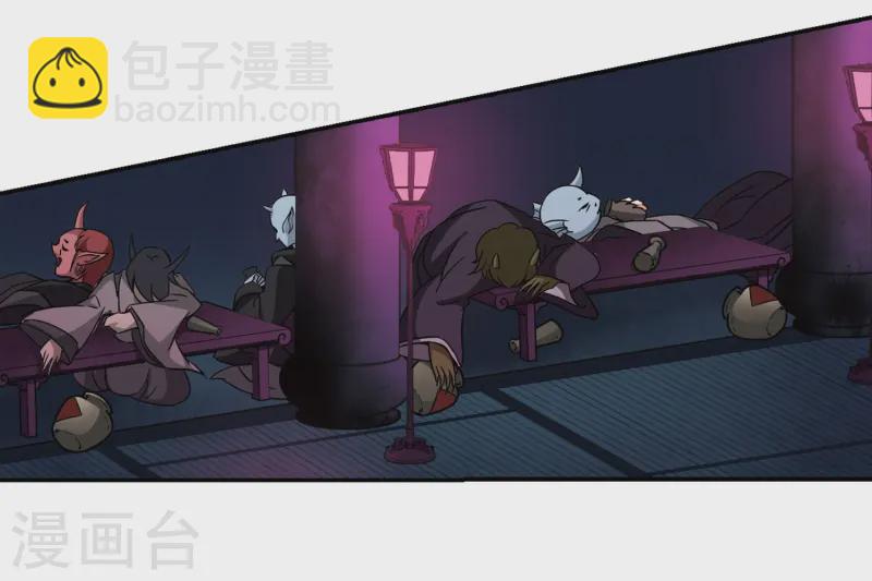 🍚寻找前世之旅 第261话 酒吞童子3 第6页