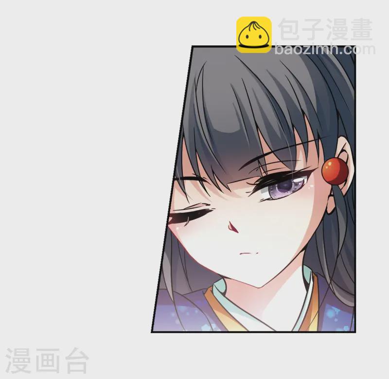 🍚寻找前世之旅 第261话 酒吞童子3 第8页