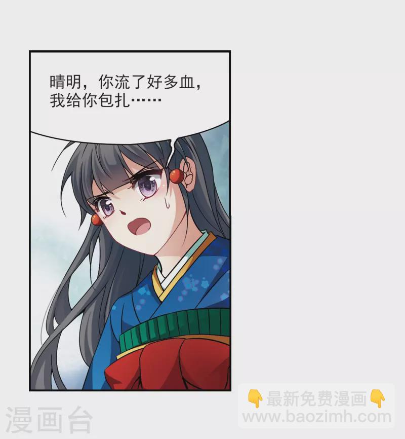🍚寻找前世之旅 第263话 任务完成2 第15页